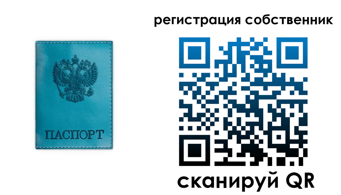 прописка ребенка в Симе