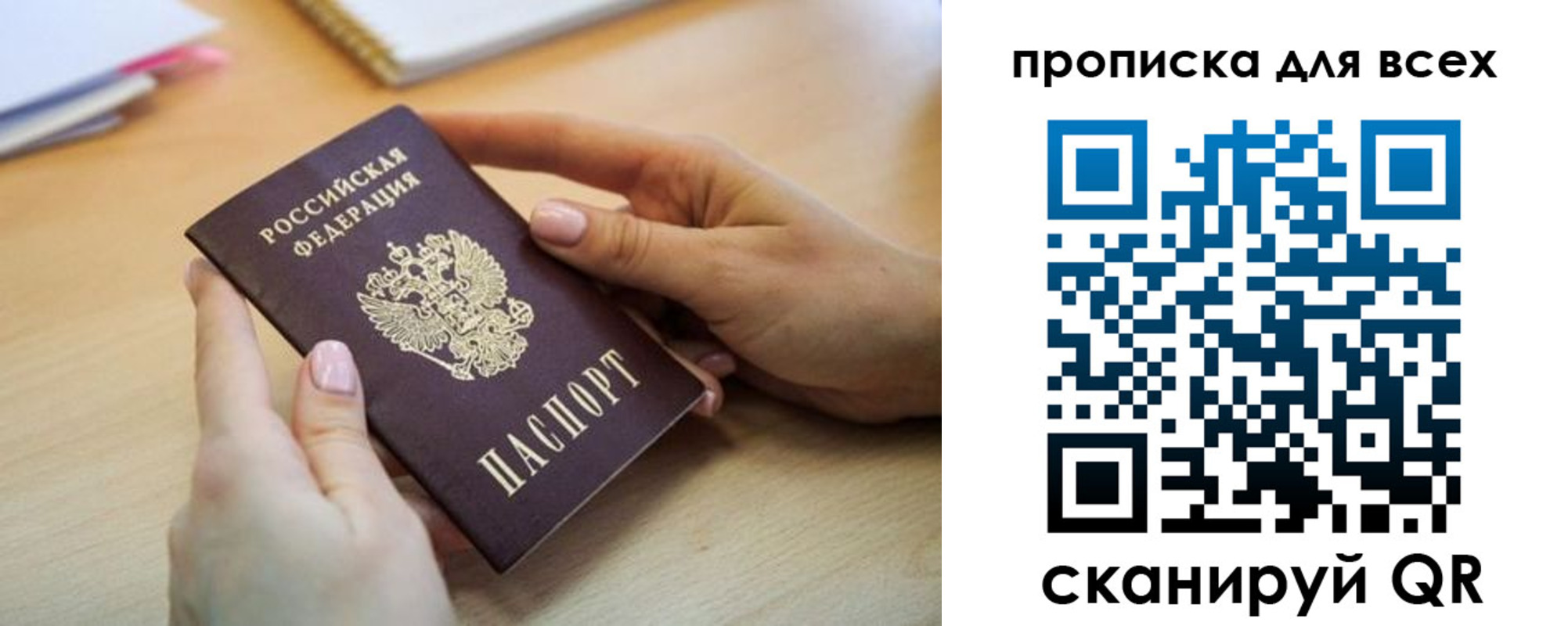 прописка иностранных граждан в Симе