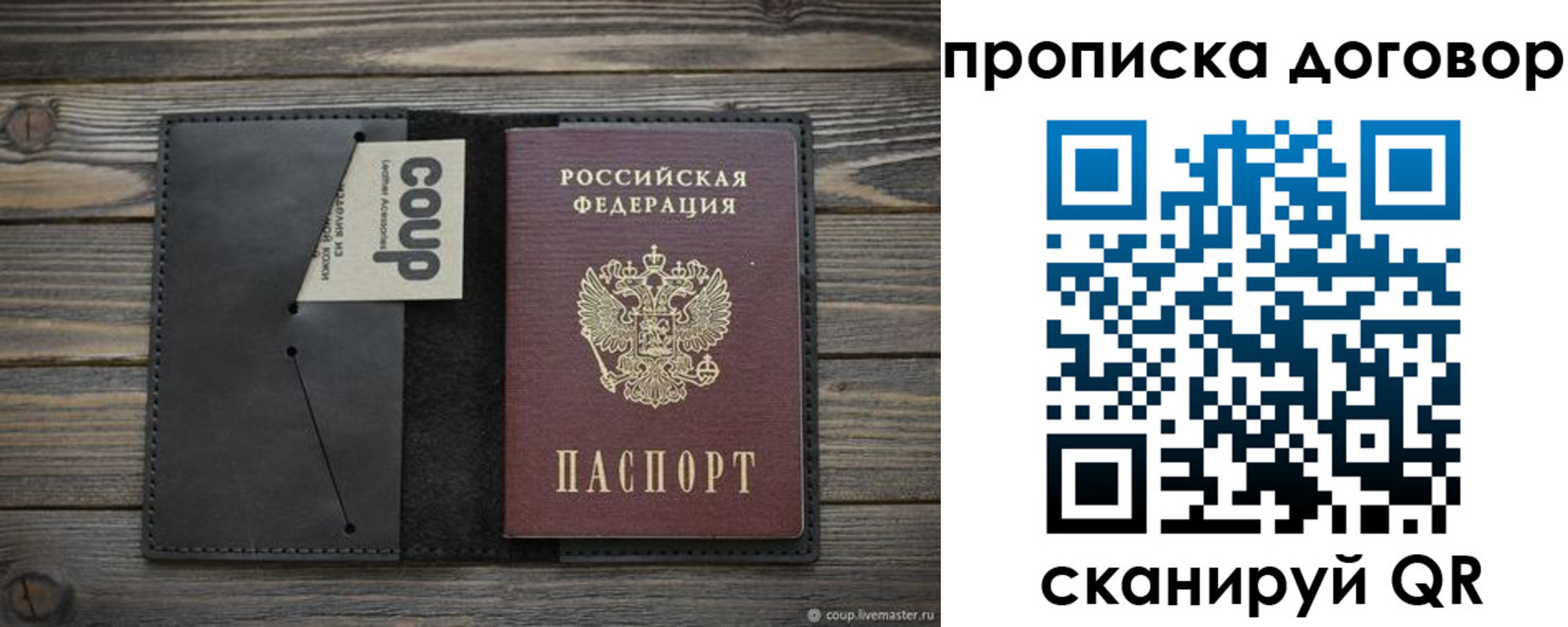 прописка регистрация в Симе