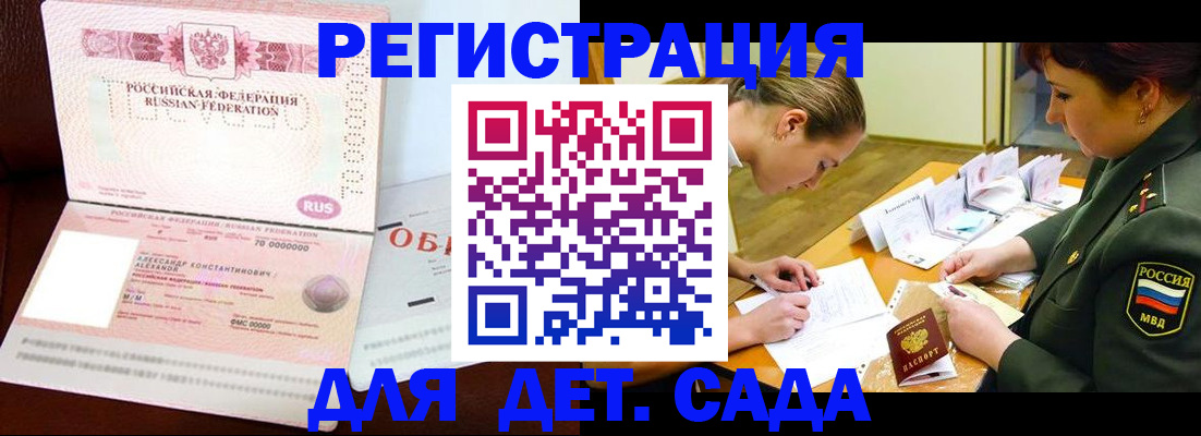 купить прописку в Симе