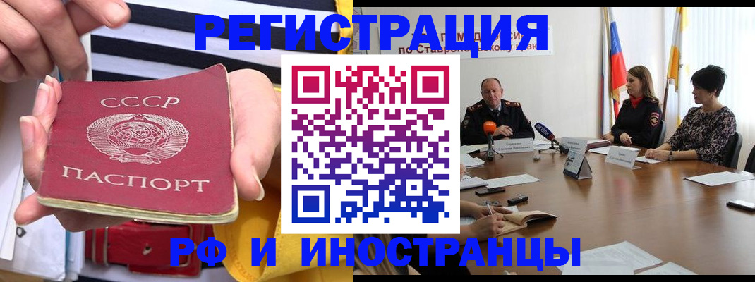 временная регистрация поиск в Симе