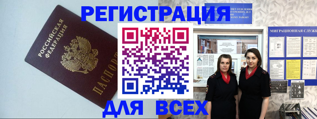регистрация для школы в Симе