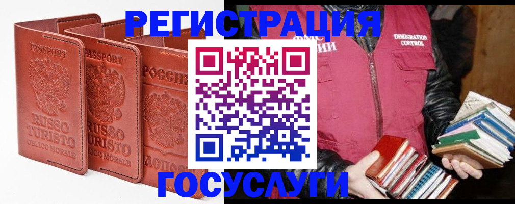 временная регистрация в Симе