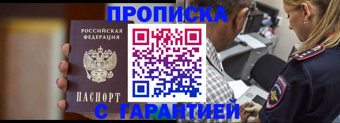 временная регистрация адрес в Симе