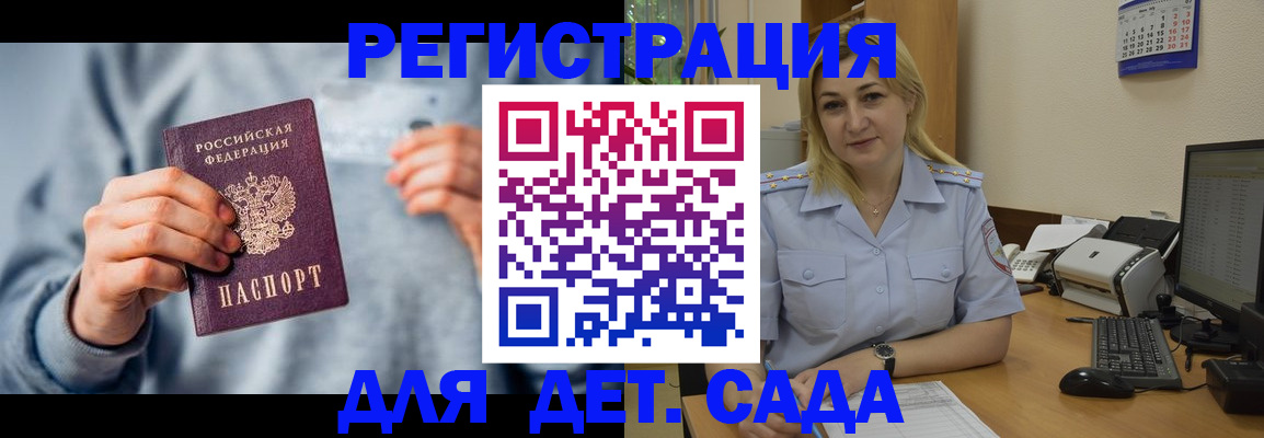 миграционный учет в Симе