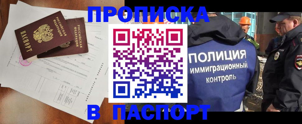 где прописаться в Симе