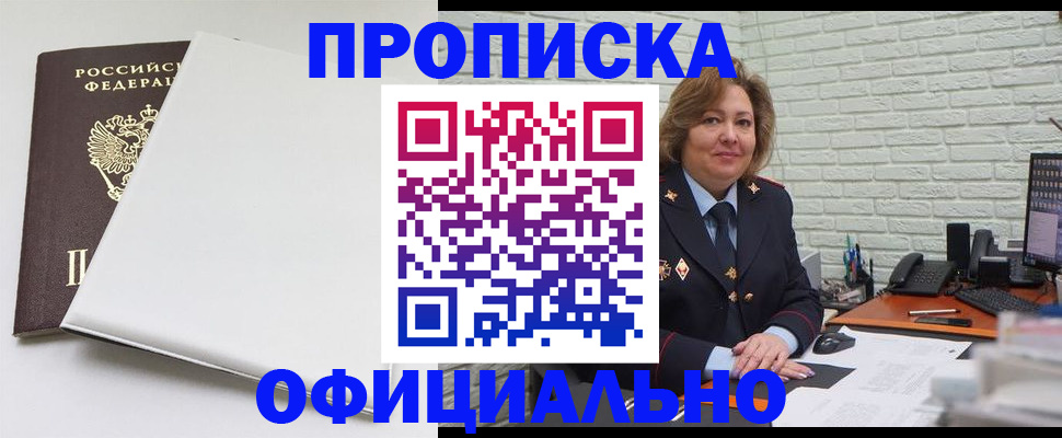 временная регистрация 2025 в Симе