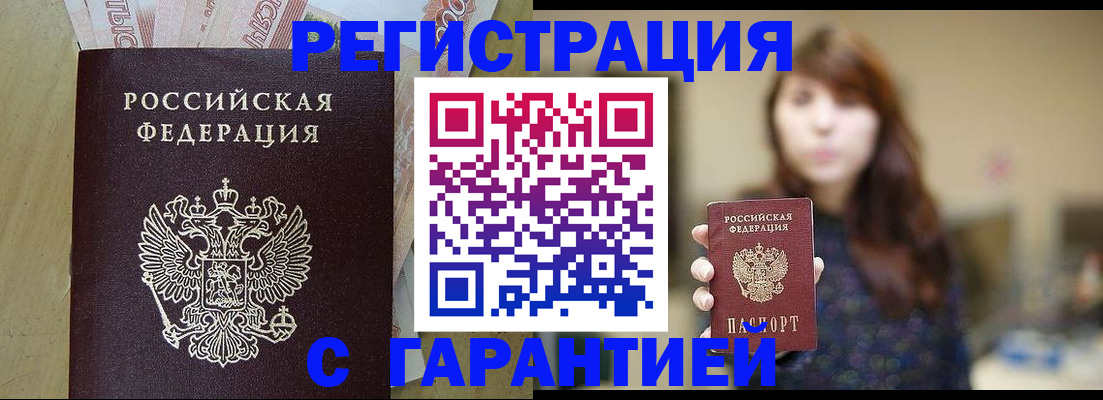 прописка для школы в Симе