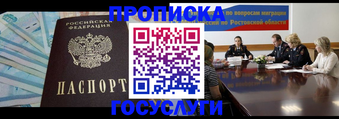 временная регистрация собственник в Симе